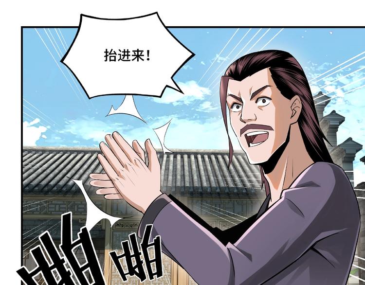 第6话 守我的规矩！48