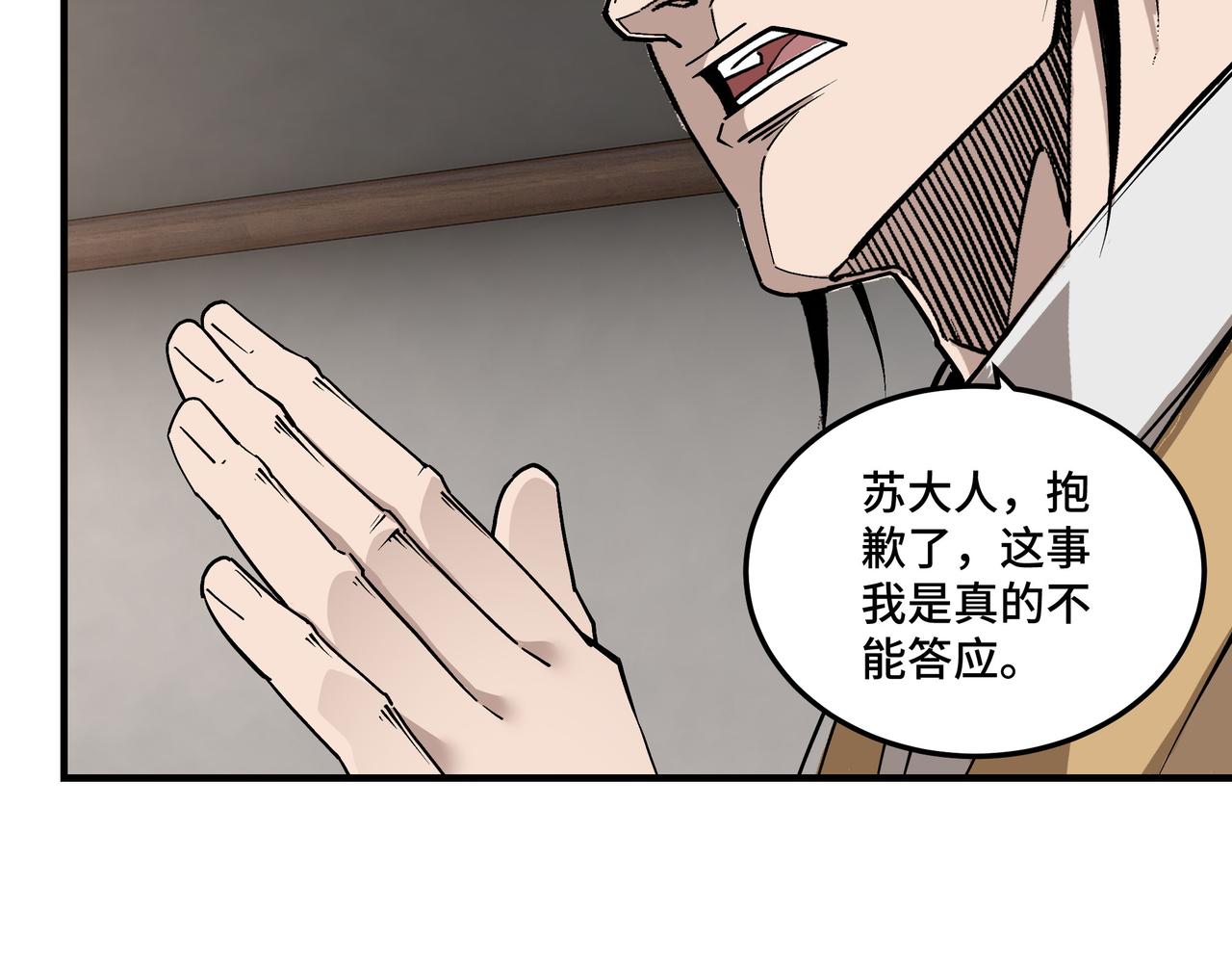 第228话 逼迫40