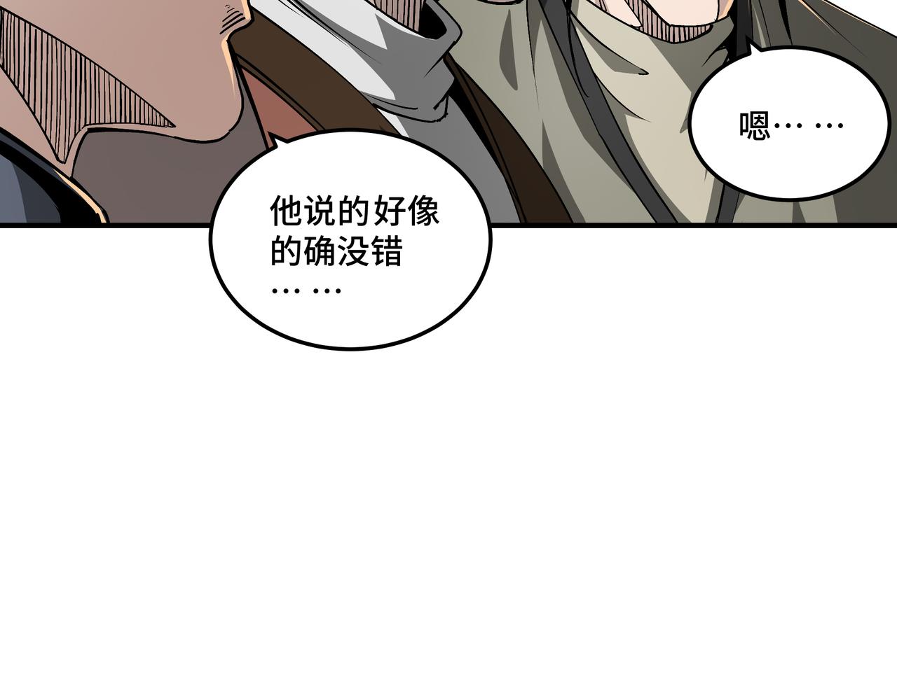 第158话 无规矩不成方圆62