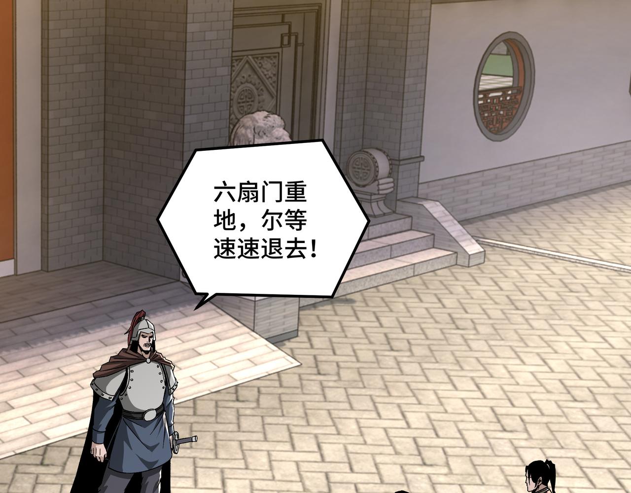 第165话 上门要人4