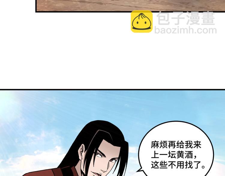 第101话 江南府77