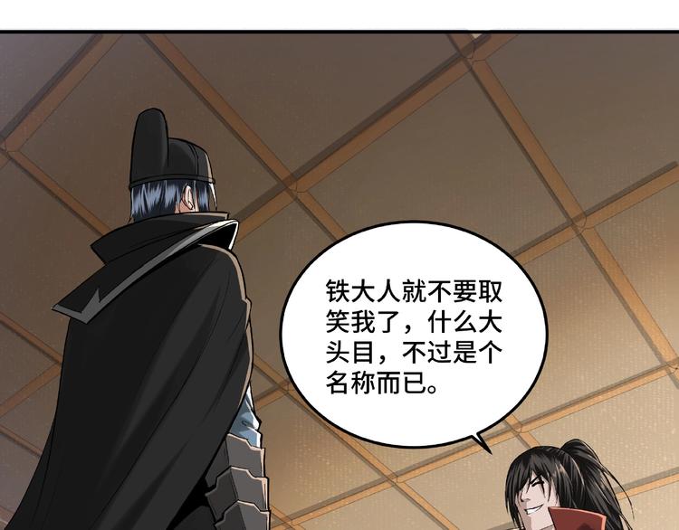 第18话 三英会54