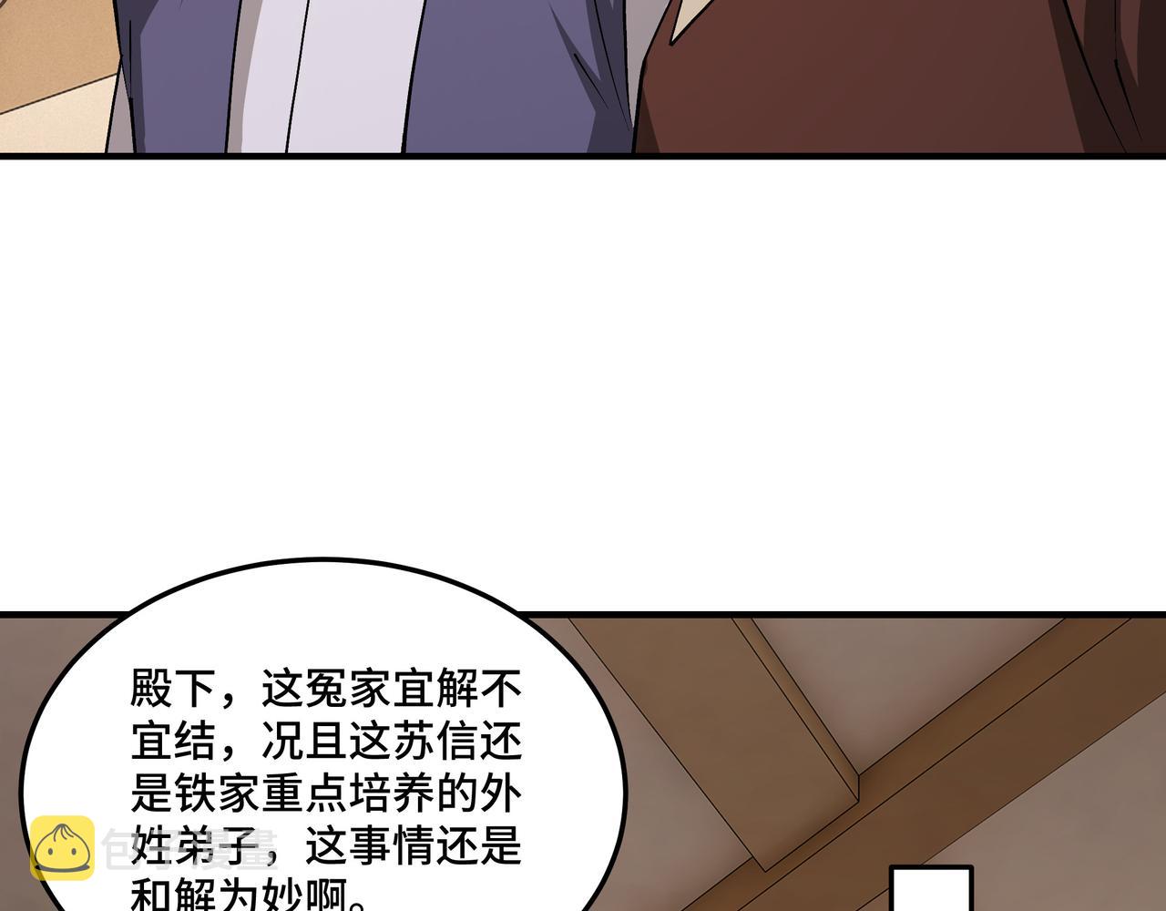 第244话拆了六扇门9
