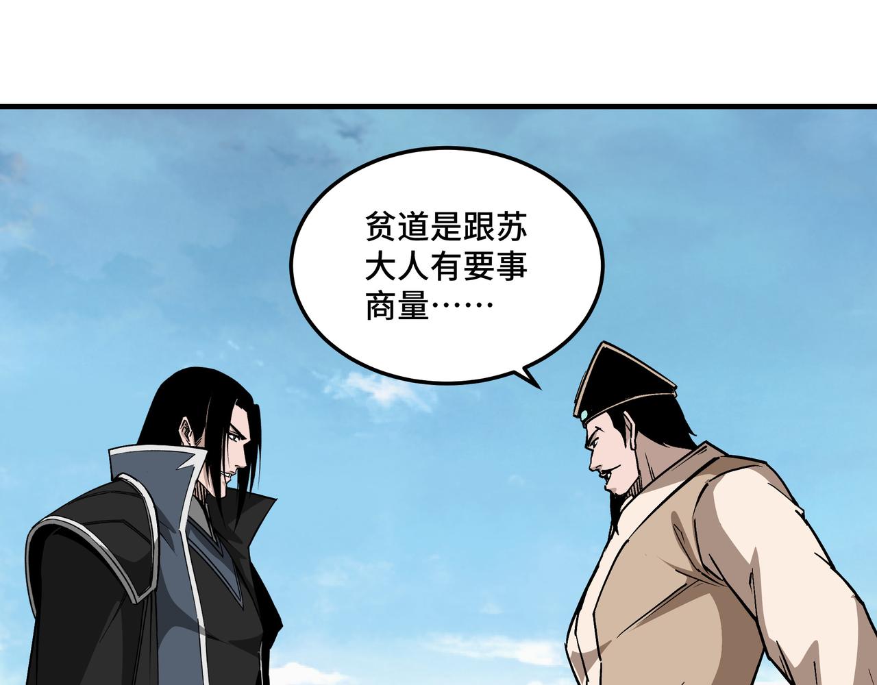 第250话地府来人13