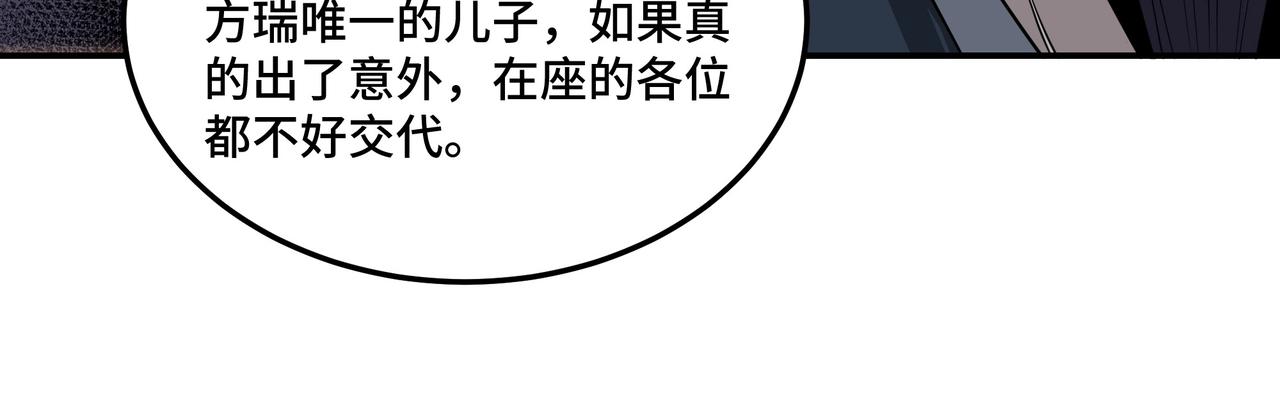 第50话 讨上门来！96