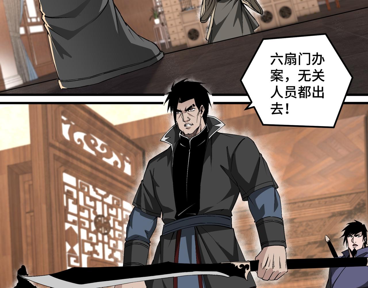 第169话 送落羽山庄一份大礼41