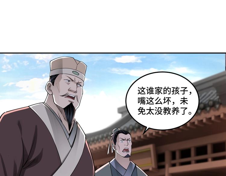 第31话 护妹狂魔28