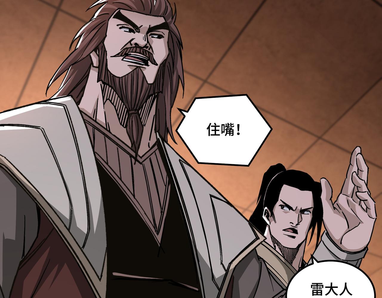 第135话 膨胀的苏信38
