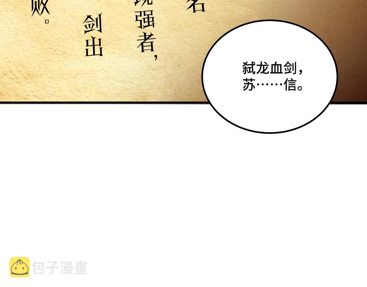 第84话 上官彦卿87