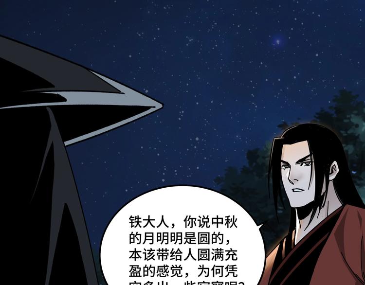 加更：花间一壶酒37