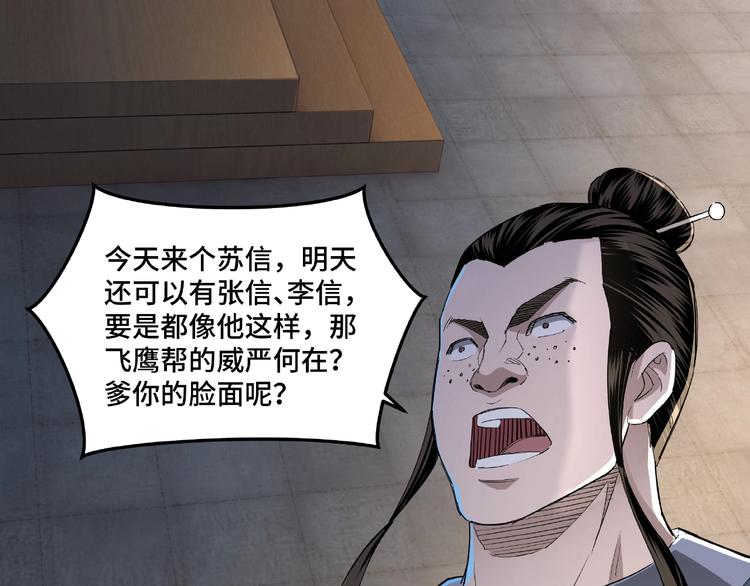 第23话 广结善缘101