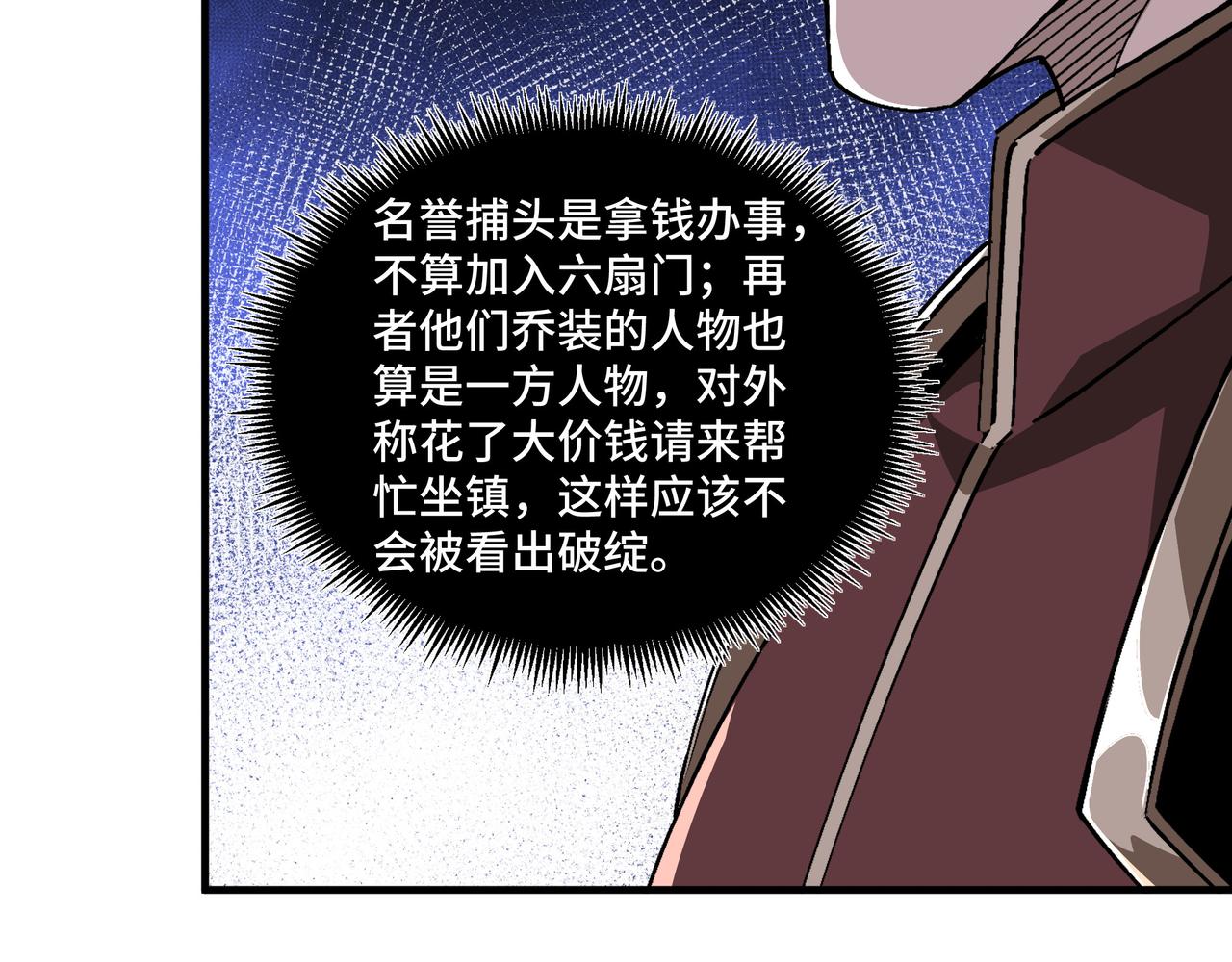 第181话 江南道的现状32