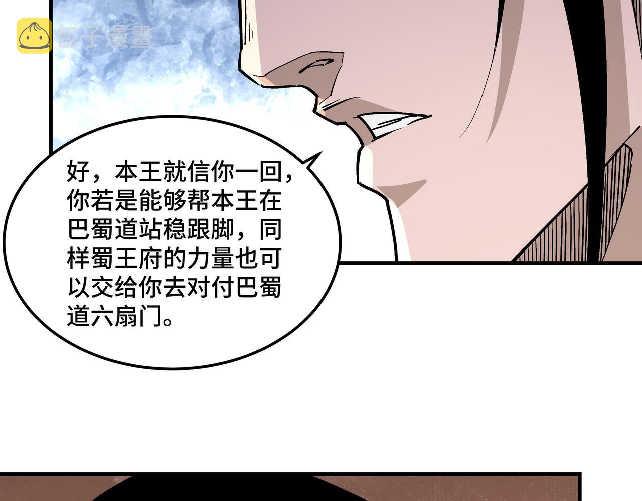 第220话 蜀王姬言秀71