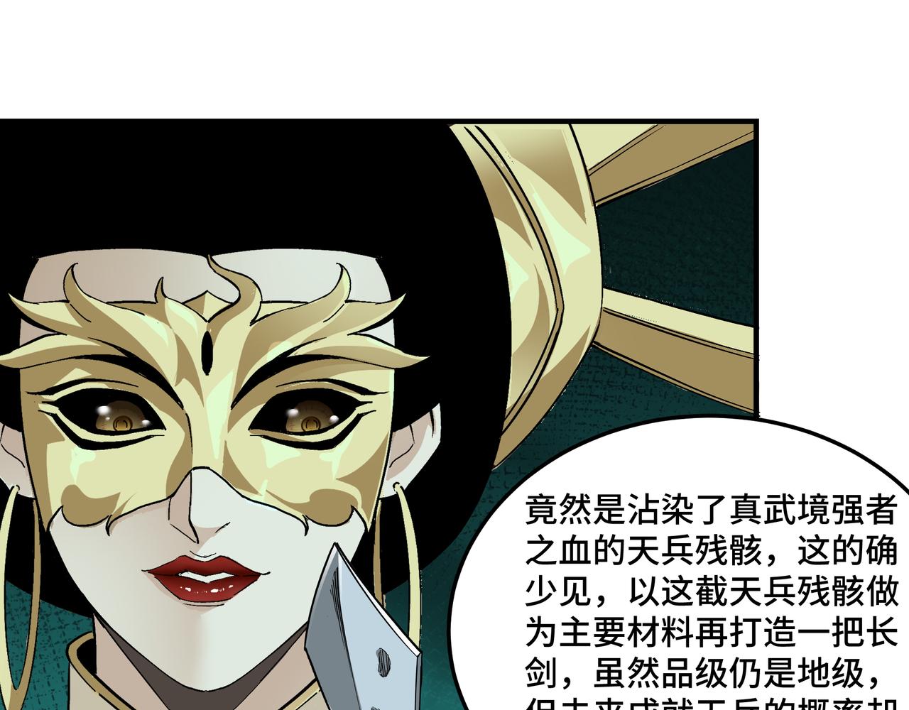 第219话 巴蜀道19