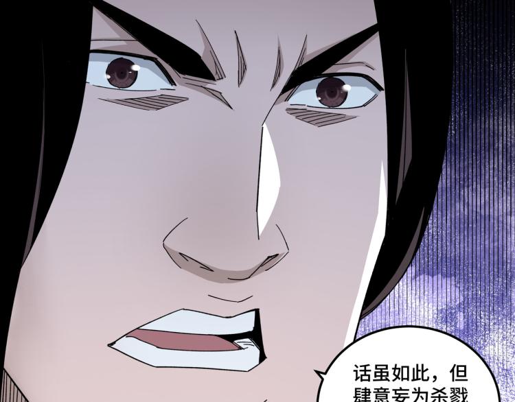 第105话 腐儒王世峰59