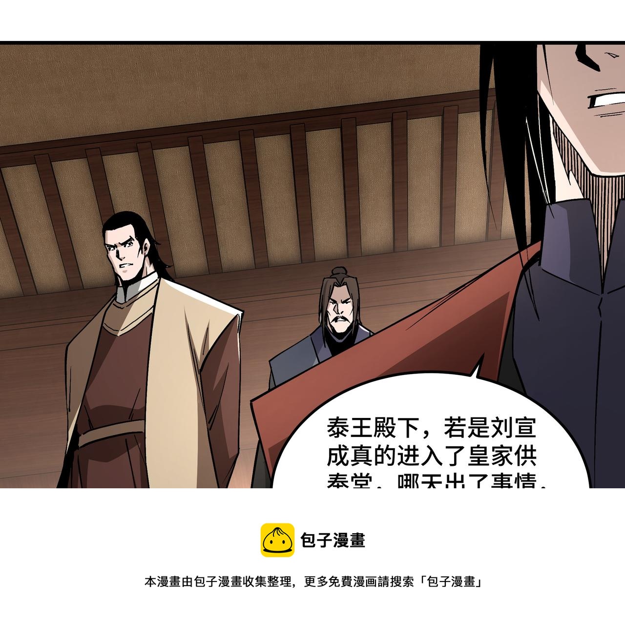 第237话 武德星君16