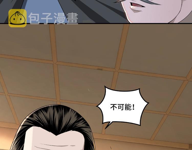 第22话 这是我应得的！110