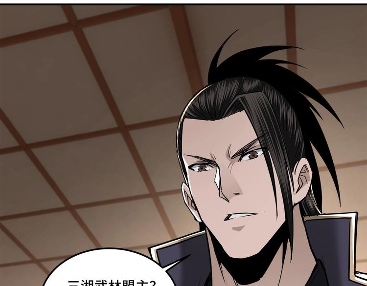 第38话 武林宝藏23