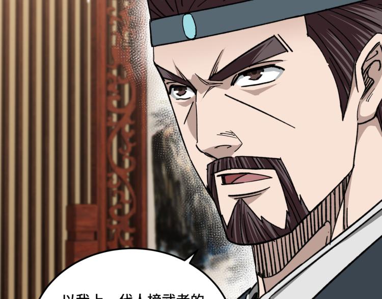 第105话 腐儒王世峰119
