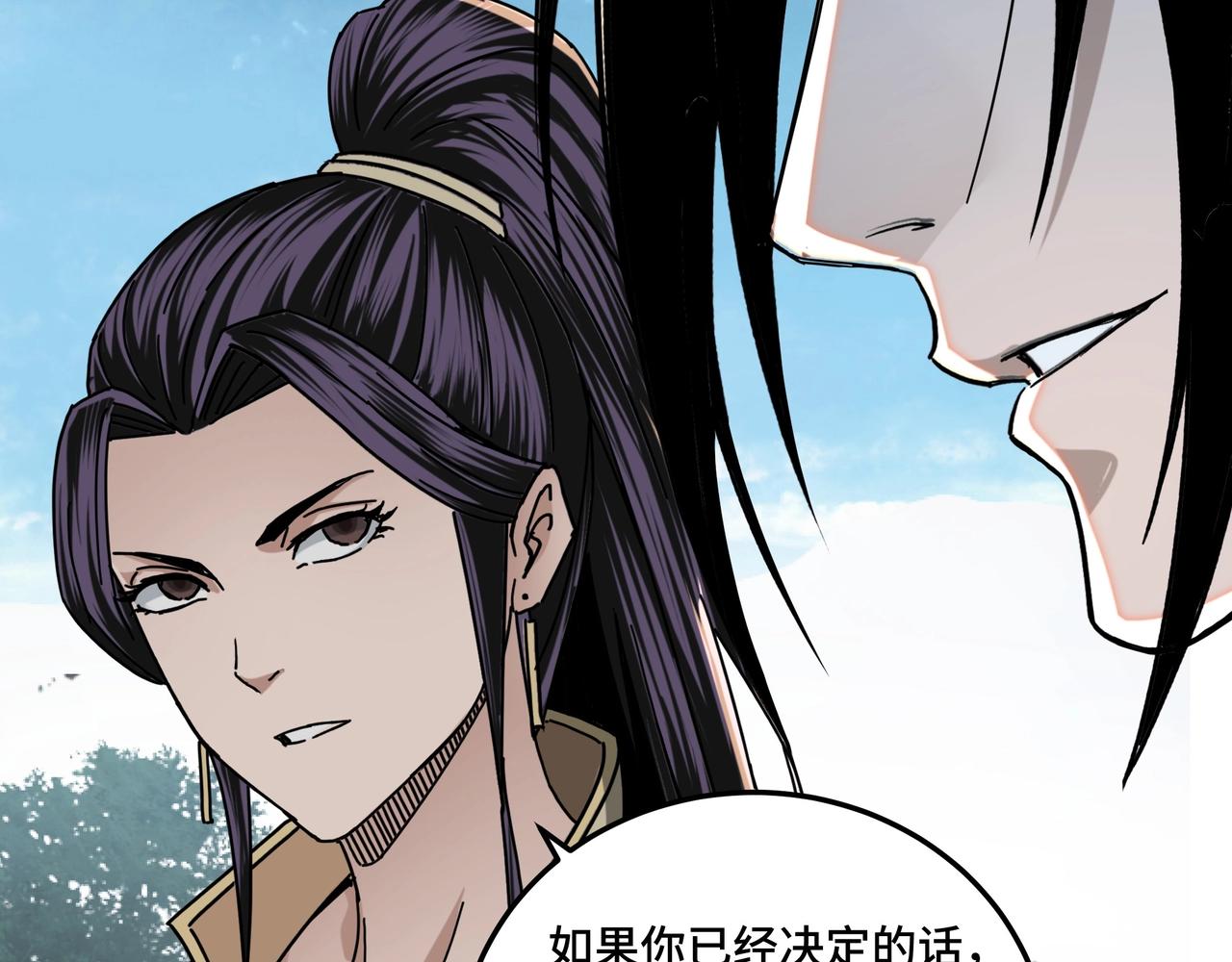 第89话 马蜂窝88