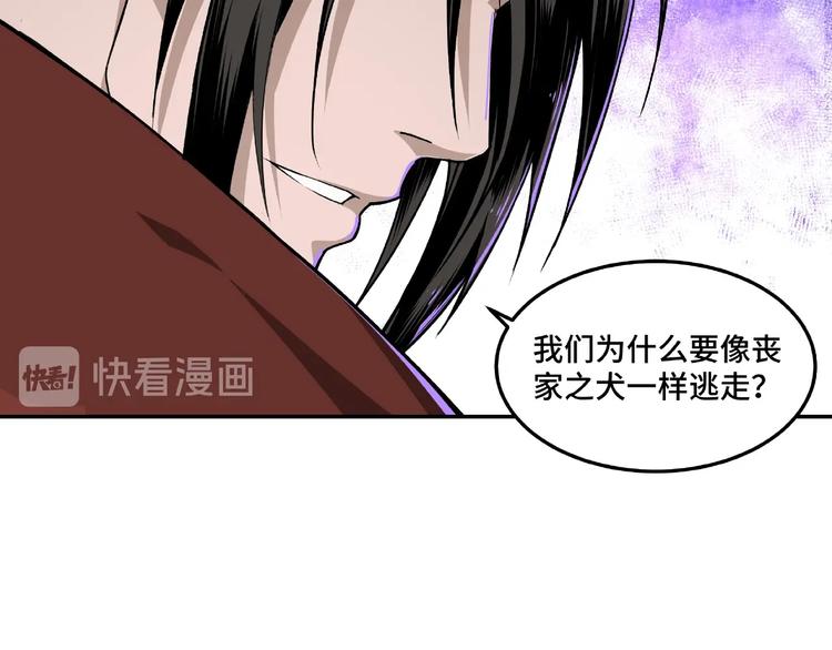 第19话 你这是自寻死路！80