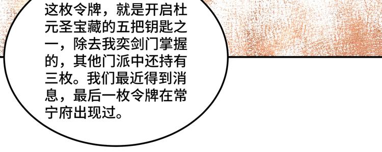 第39话 事有蹊跷78