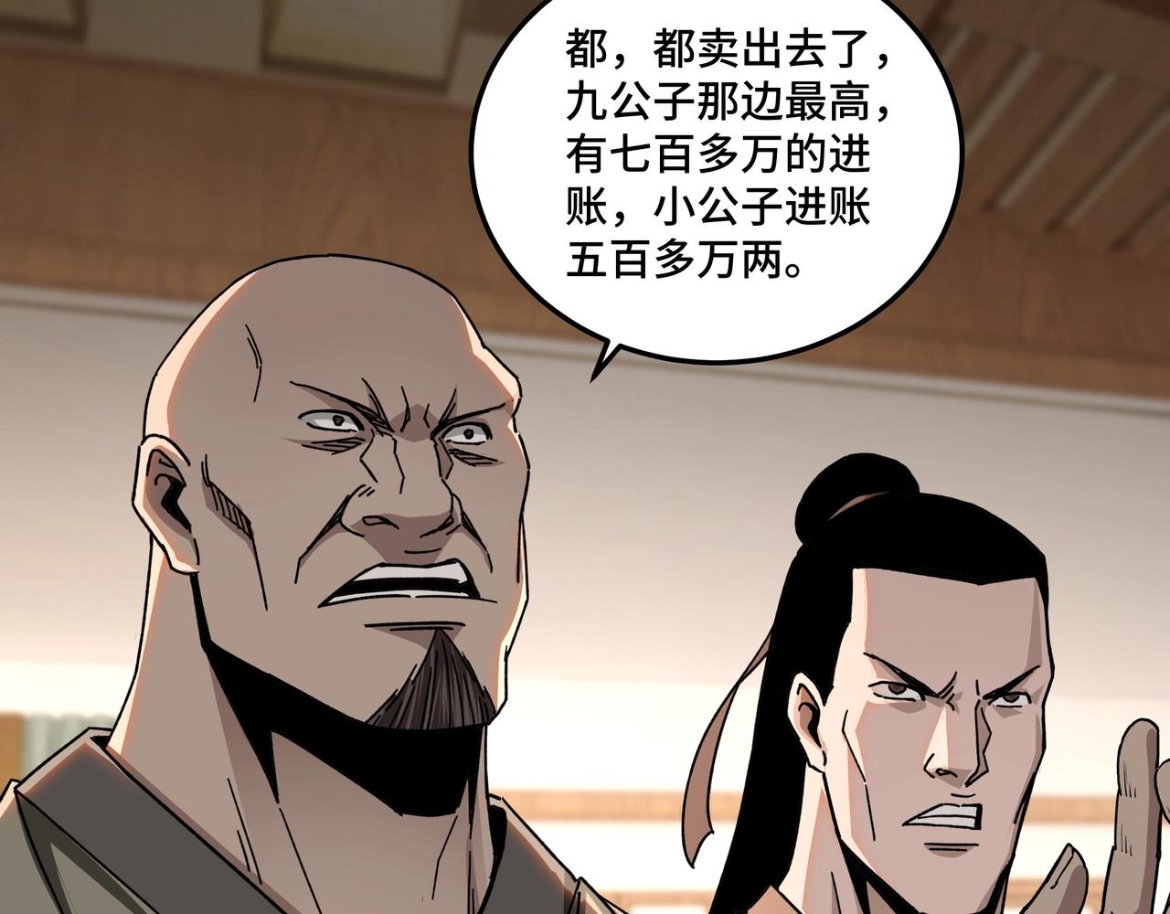 第72话 阳奉阴违97