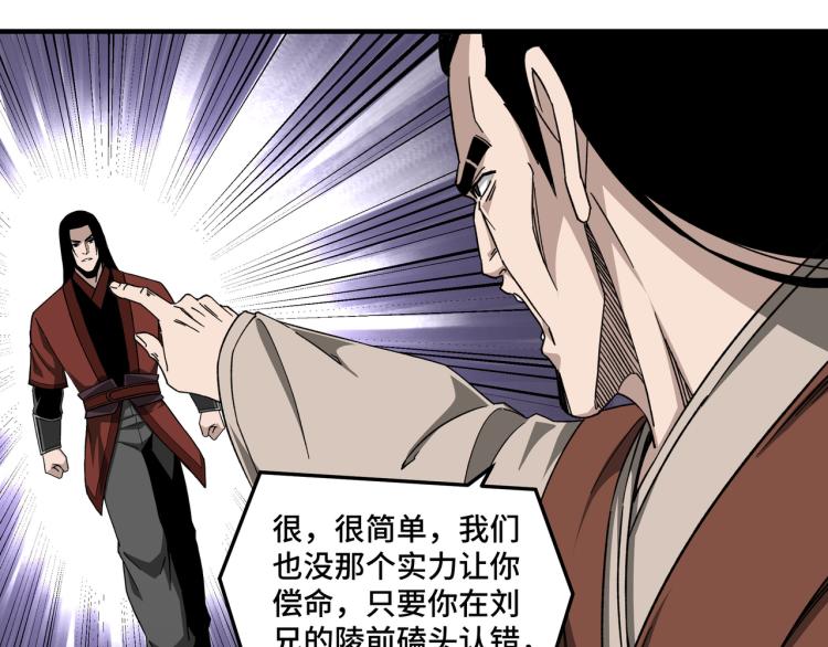 第106话 讨要公道25