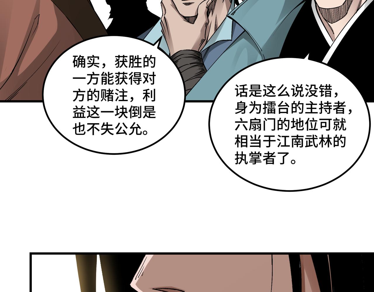 第158话 无规矩不成方圆80
