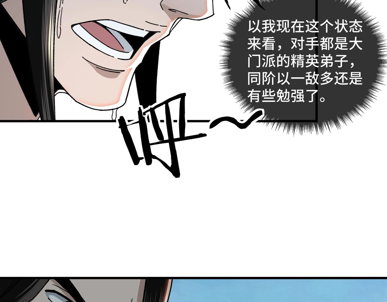 第77话 一人之力38
