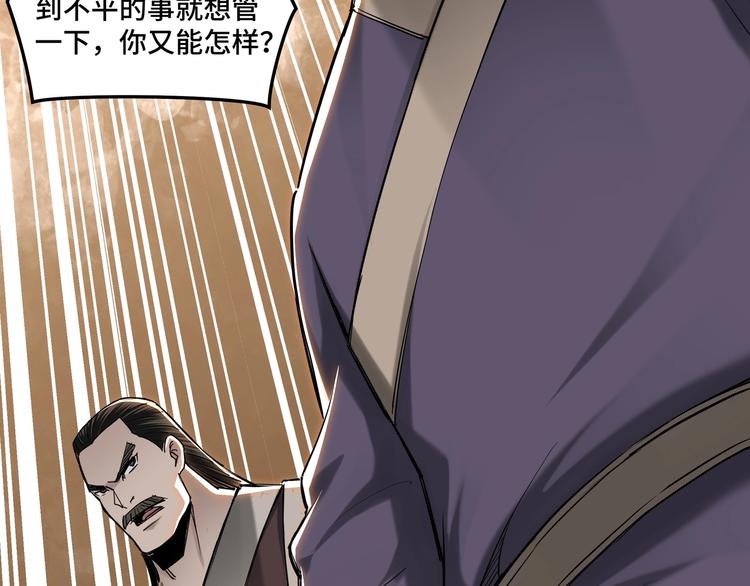 第34话 鸿门宴107