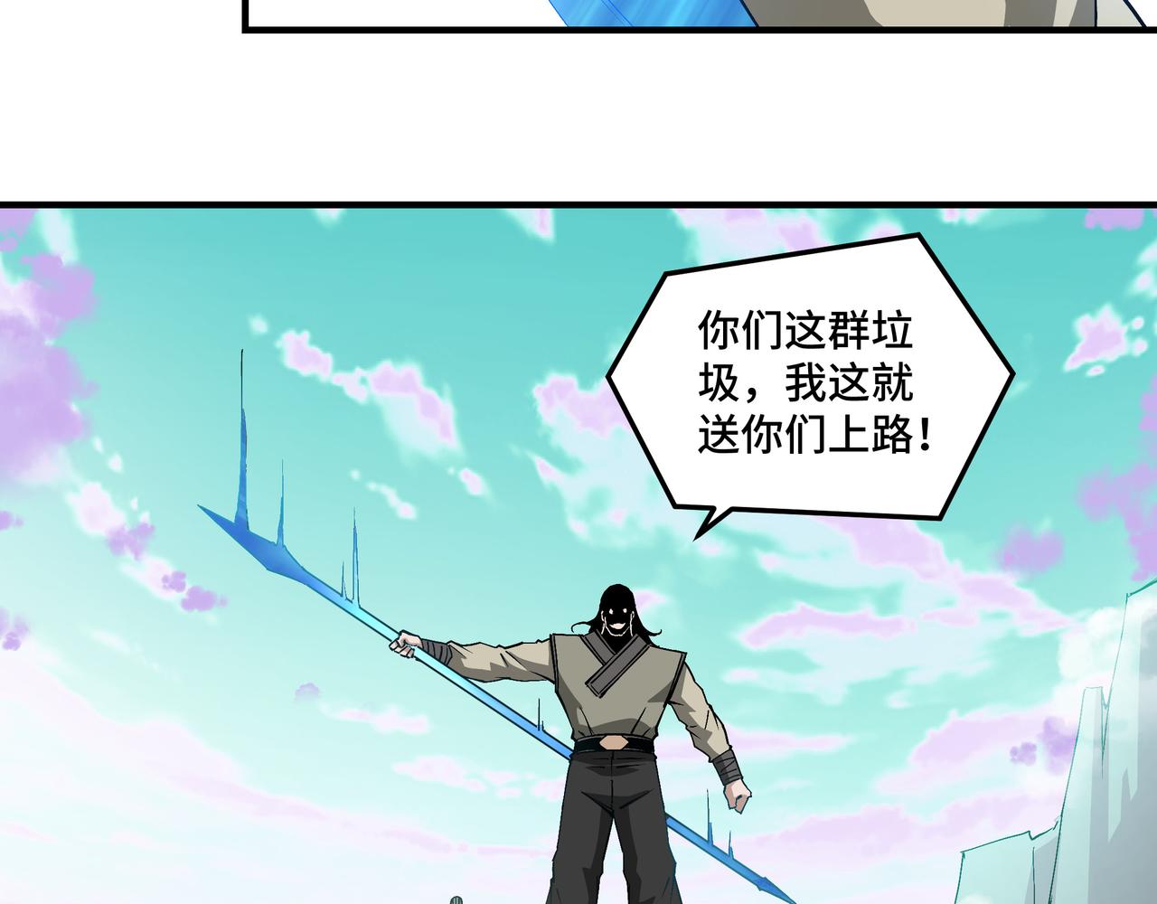 第259话不需要证据！45