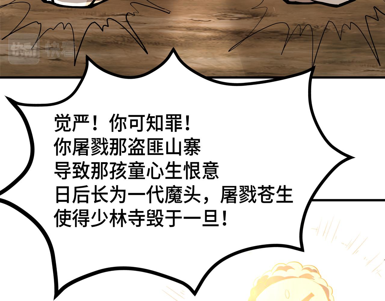 第268话金刚不坏86