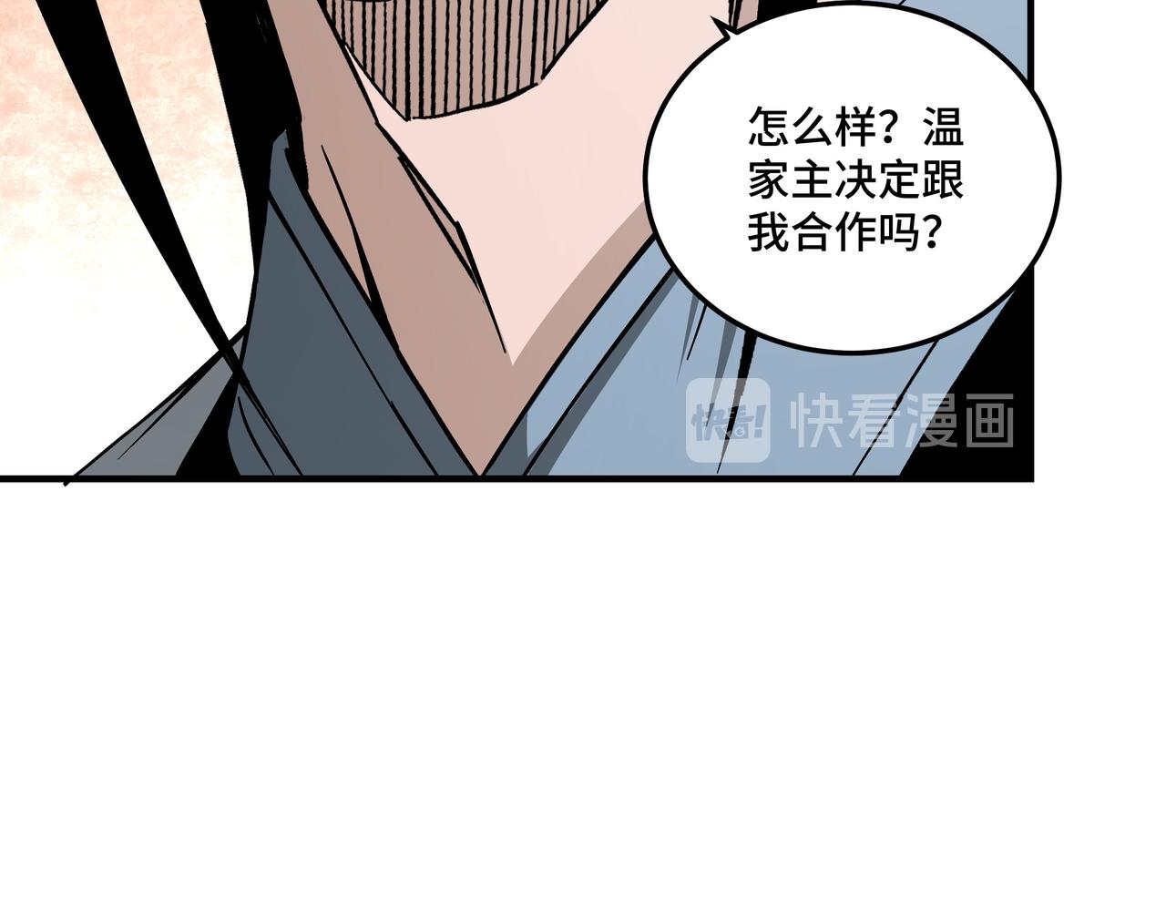第149话 忍！忍！忍！79