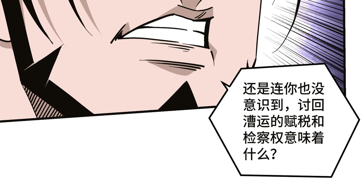 第137话 董坛主,你大祸临头22