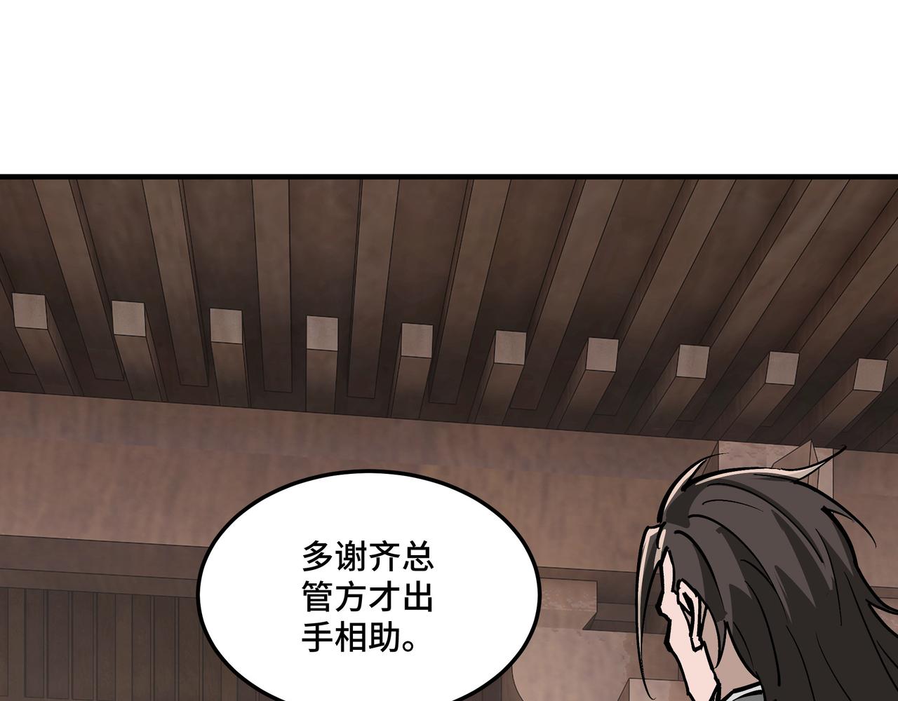 第256话秘境开启49