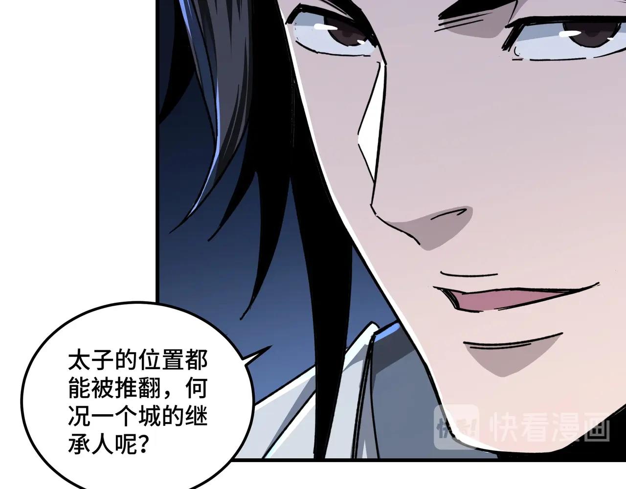 第73话 在商言商79