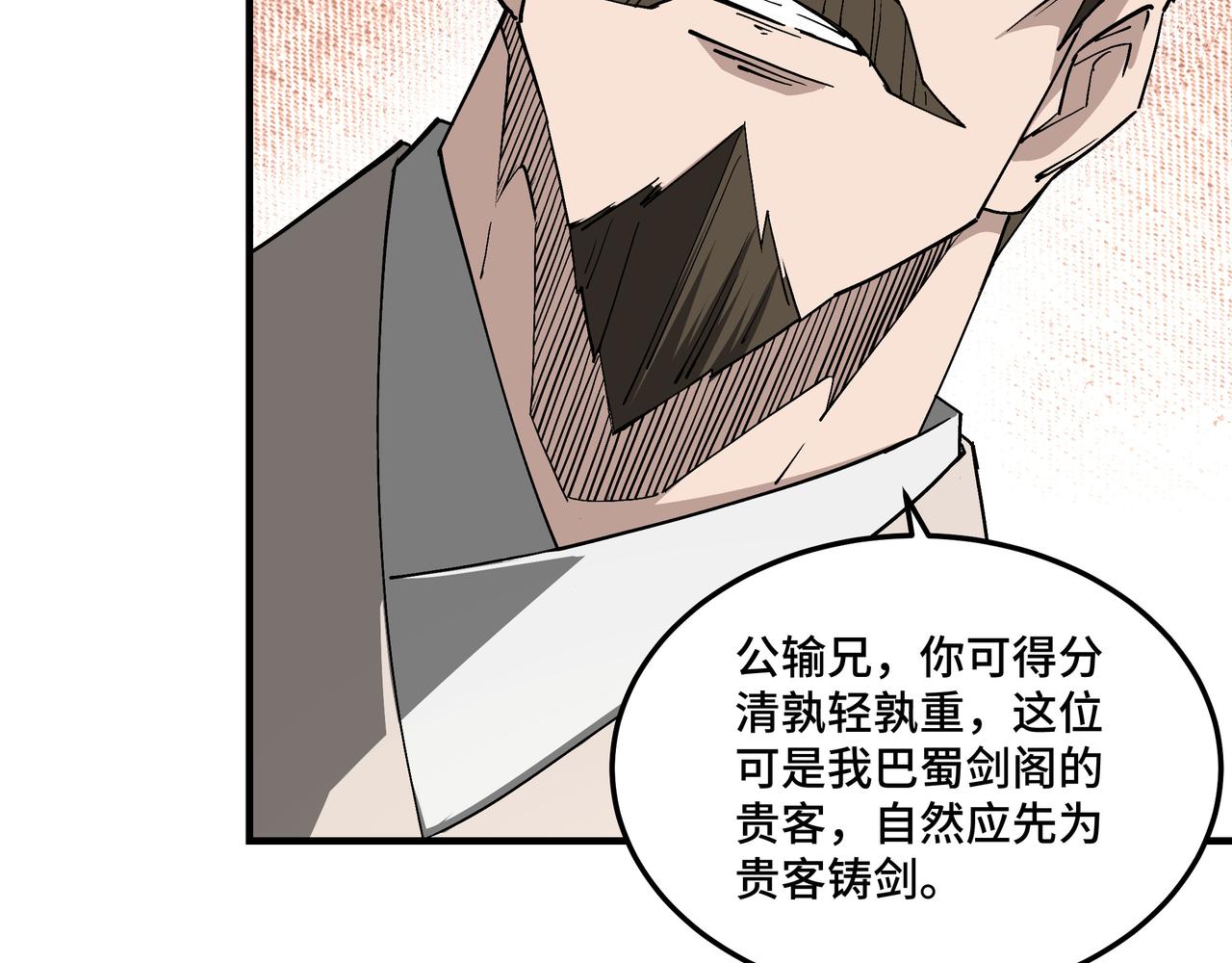 第227话 老熟人37