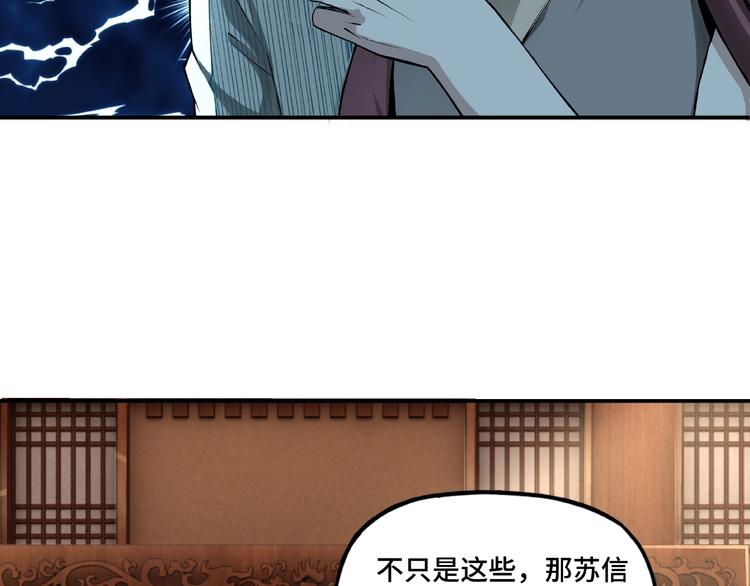 第8话 饶过你？做梦吧！191