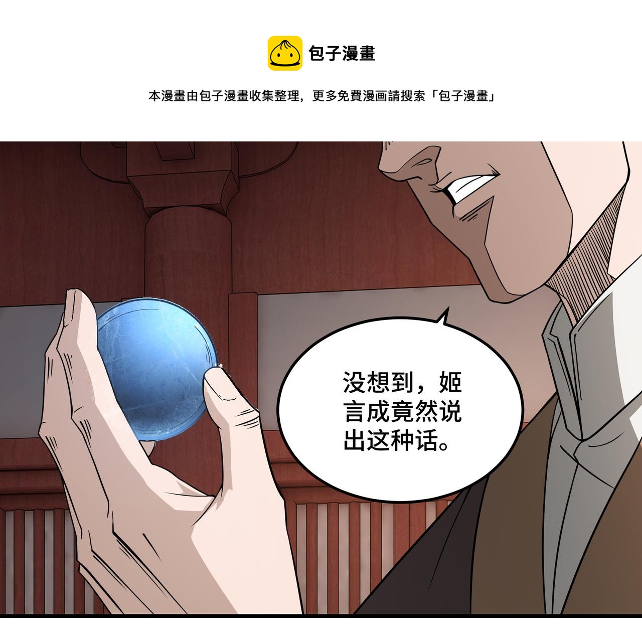 第245话龙华侯30