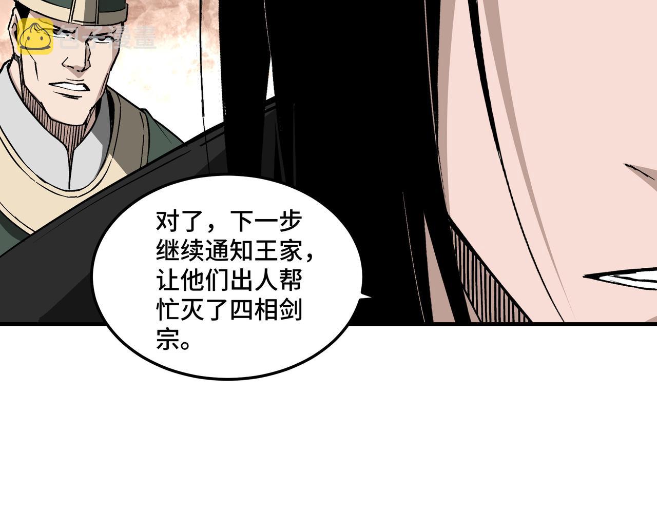 第222话 江湖的规矩37