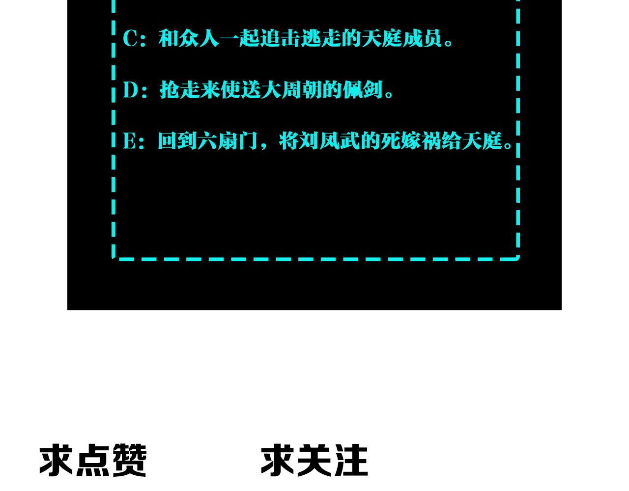 第253话斩凤88