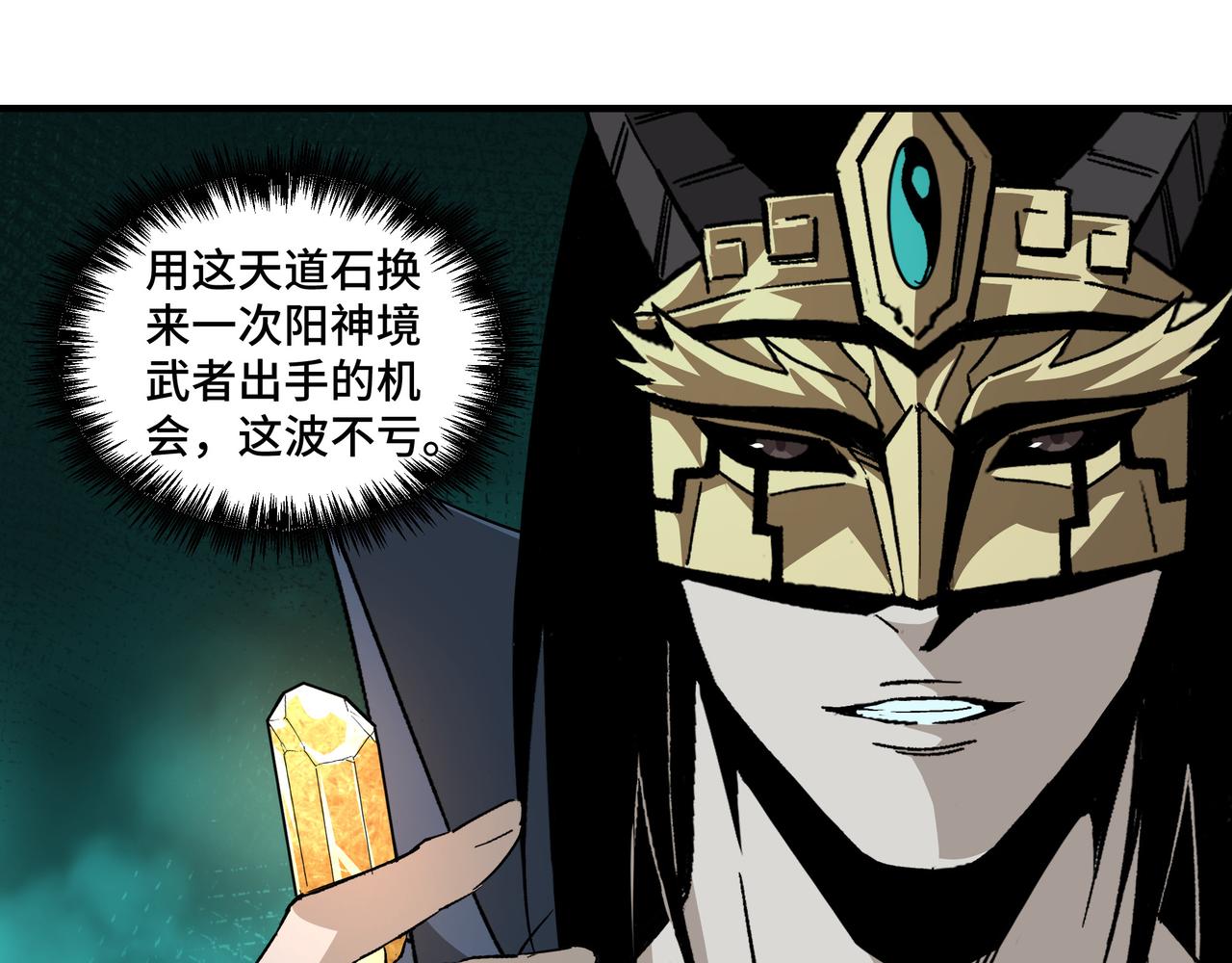 第229话 七月半74