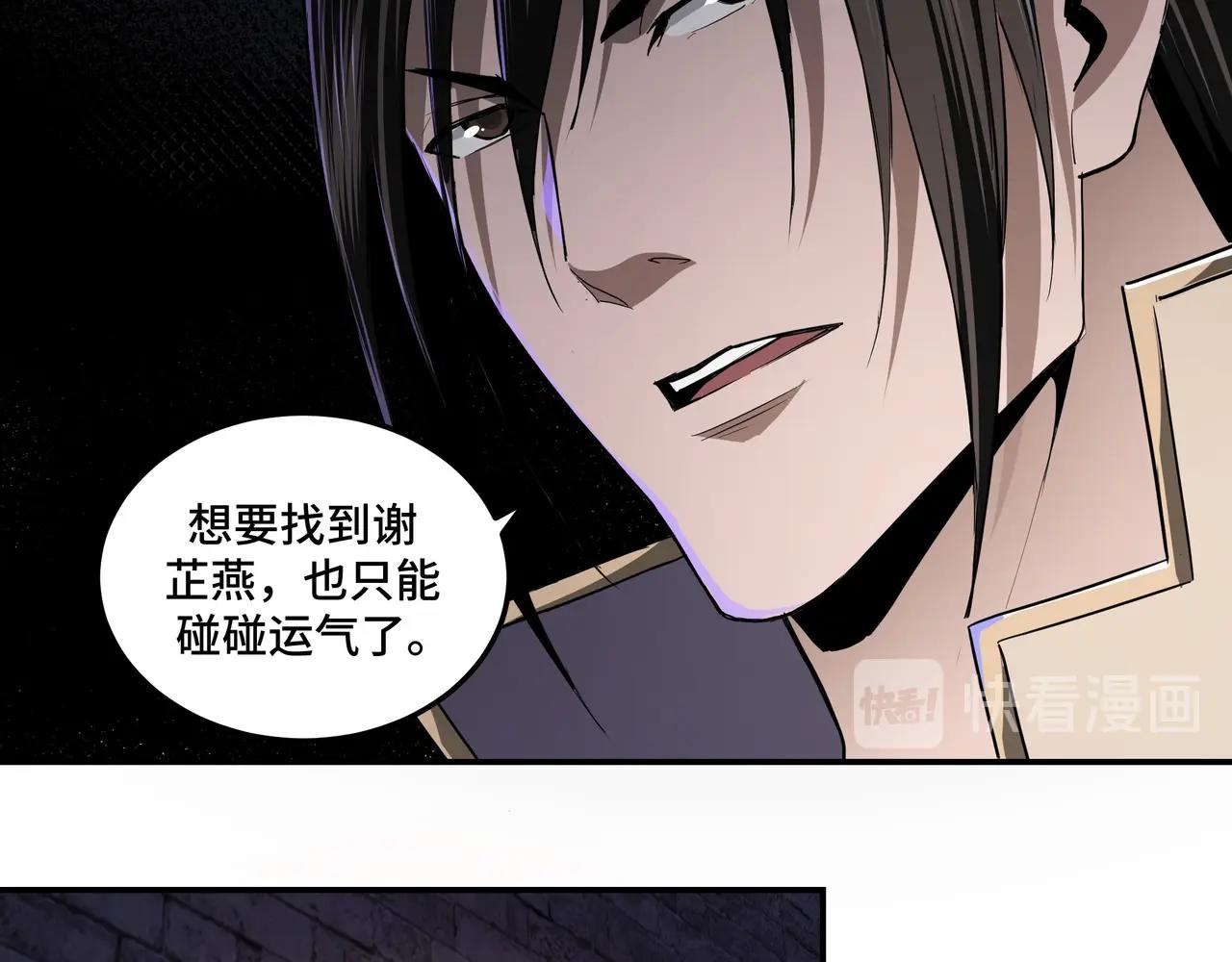 第48话 拈花一笑69