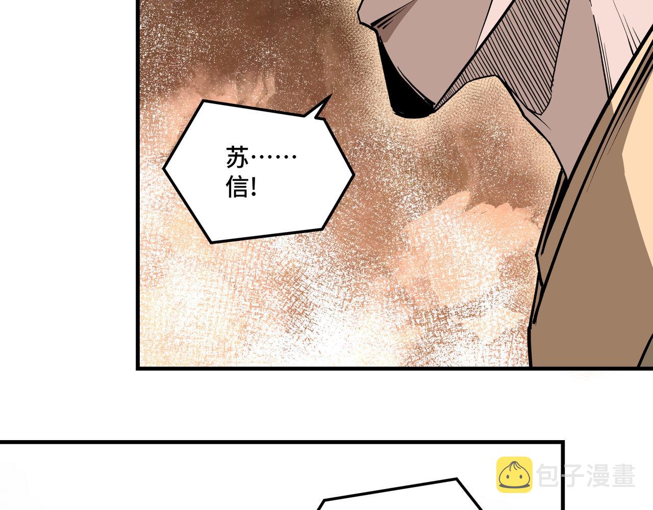 第260话红日花33