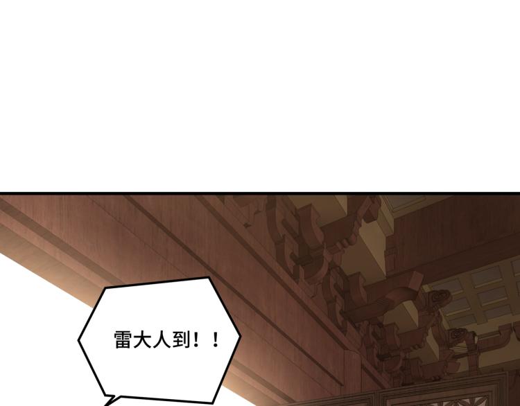 第113话 江南道副总捕头51
