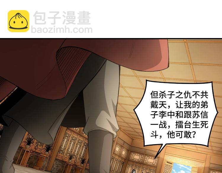 第21话 生死擂台！22