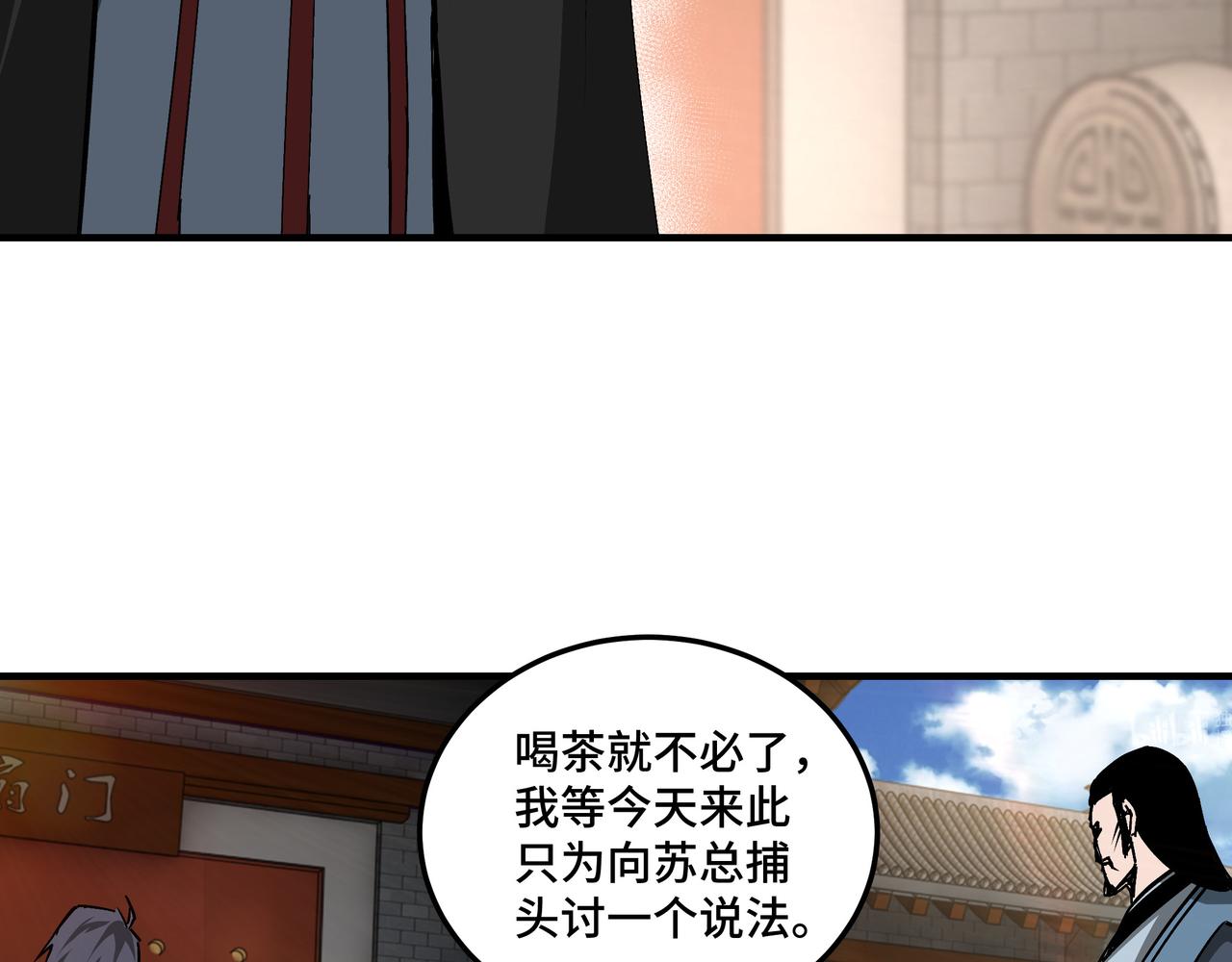 第152话 要说法6