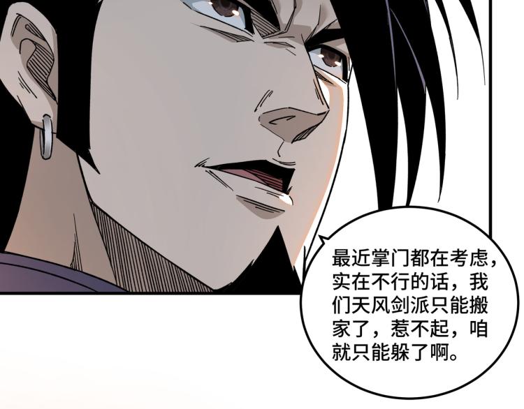 第111话 仁义令83