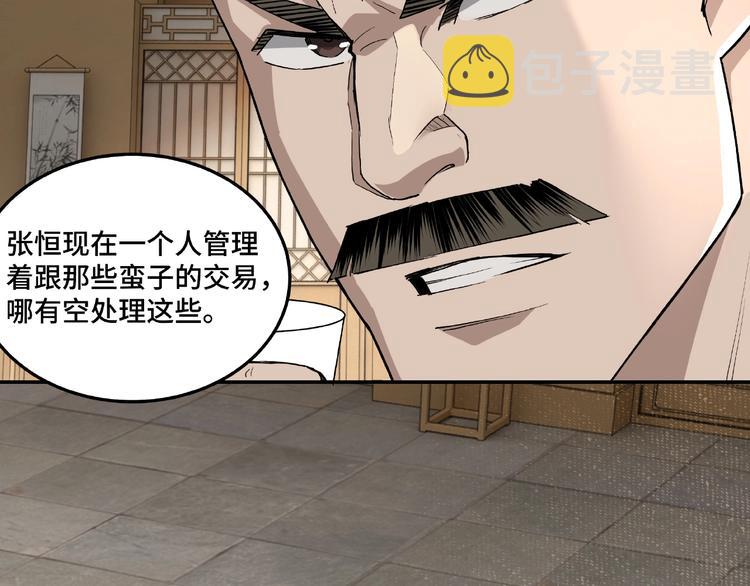 第18话 三英会24